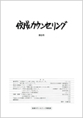 所報「第8号」表紙