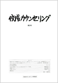 所報「第9号」表紙