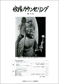 所報「第12号」表紙