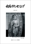 所報「第20号」表紙