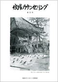 所報「第22号」表紙