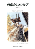 所報「第23号」表紙