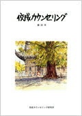 所報「第26号」表紙