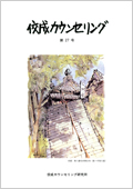 所報「第27号」表紙