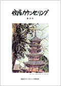 所報「第28号」表紙