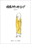 所報「第29号」表紙