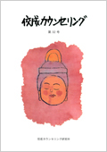 所報「第32号」表紙