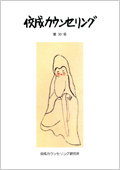 所報「第33号」表紙