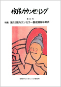 所報「第34号」表紙