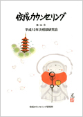 所報「第36号」表紙