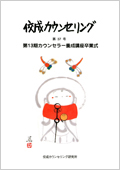 所報「第37号」表紙