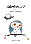 所報「第39号」表紙