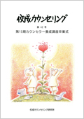 所報「第42号」表紙