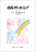 所報「第43号」表紙