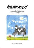 所報「第44号」表紙