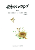 所報「第55号」表紙